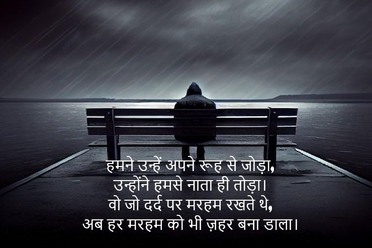 Hame to Apno Ne Luta Shayari