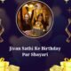 Jivan Sathi Ke Birthday Par Shayari