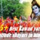 kawad yatra attitude shayari in hindi